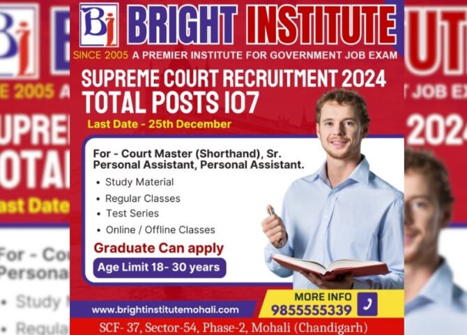 Supreme Court Recruitment 2024 - Bright institute mohali