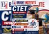 CTET Last Date to Apply 2026 - Bright Institute Mohali